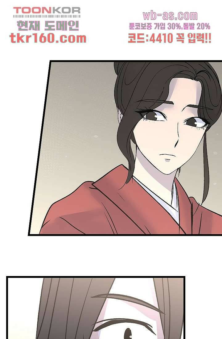 강호대란:생과 벌 41화 58