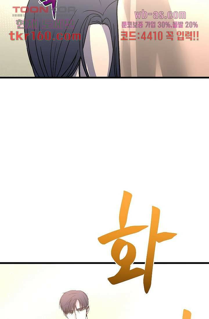 강호대란:생과 벌 41화 60