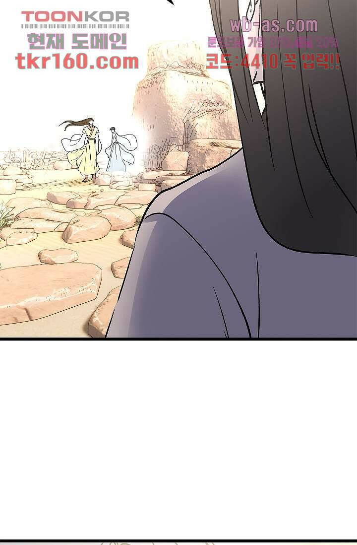 강호대란:생과 벌 41화 65