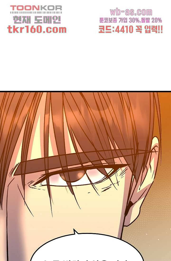강호대란:생과 벌 41화 68