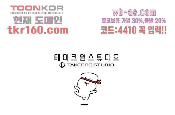 강호대란:생과 벌 41화 71