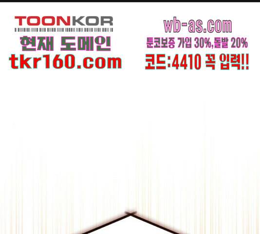 슈퍼스타 천대리 50화 1