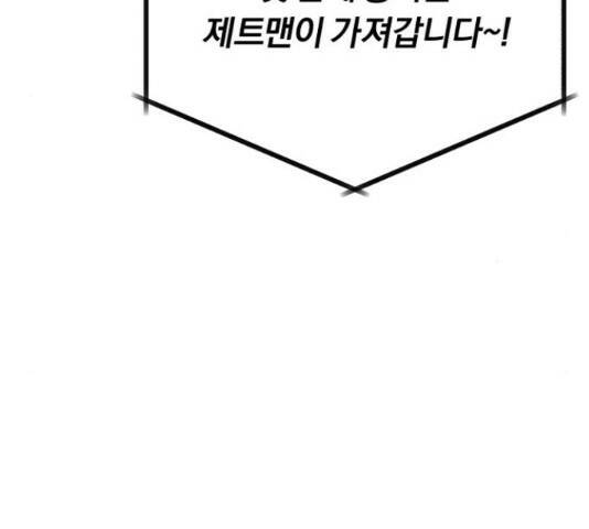 슈퍼스타 천대리 50화 5