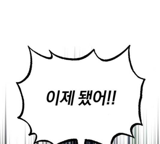 슈퍼스타 천대리 50화 6