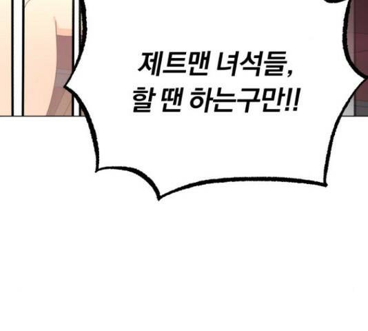 슈퍼스타 천대리 50화 9
