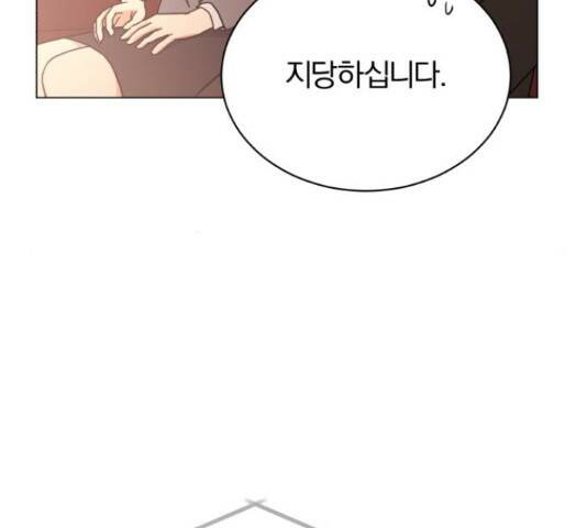 슈퍼스타 천대리 50화 12