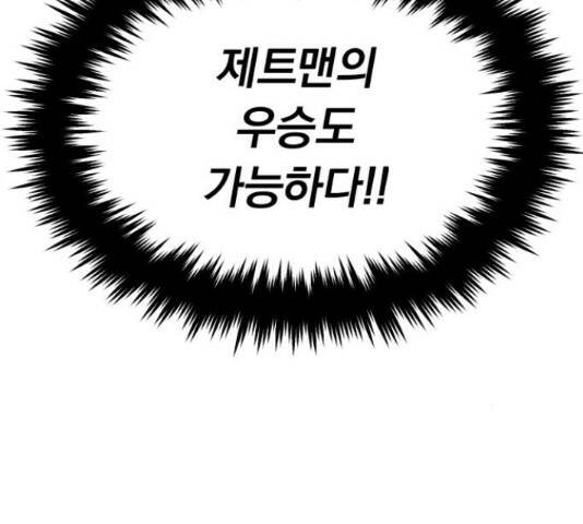 슈퍼스타 천대리 50화 18