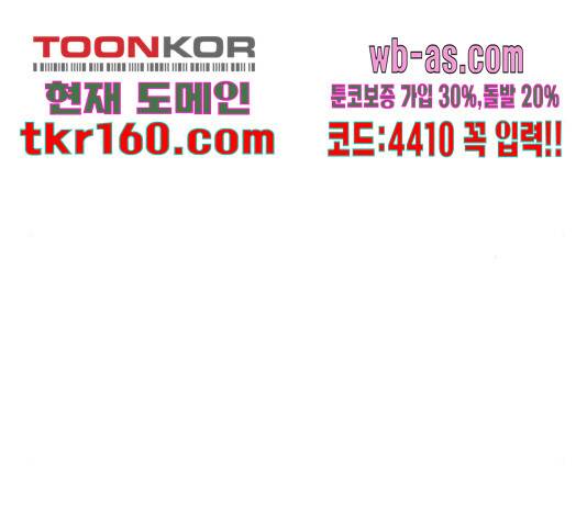 슈퍼스타 천대리 50화 19