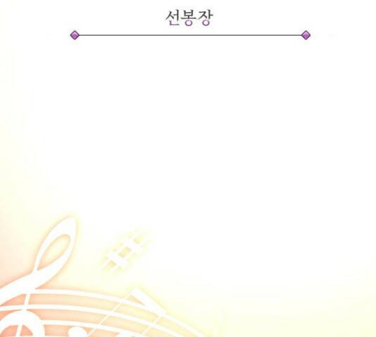 슈퍼스타 천대리 50화 24
