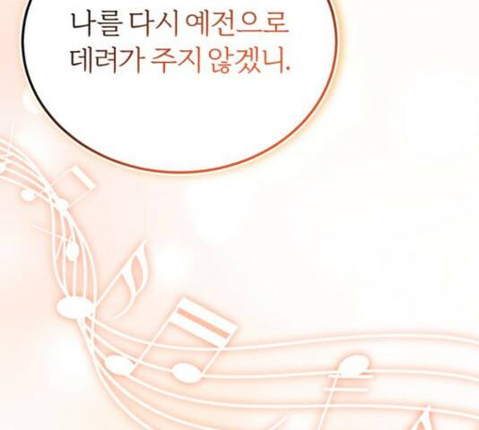 슈퍼스타 천대리 50화 35