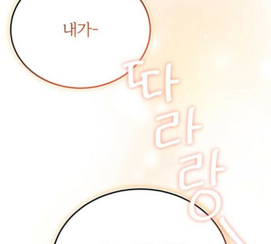 슈퍼스타 천대리 50화 38