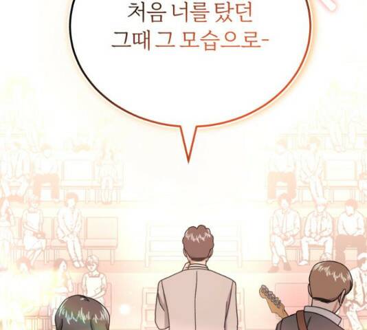 슈퍼스타 천대리 50화 39