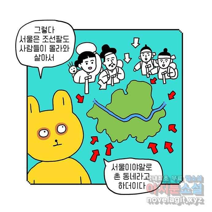 루루라라 우리네 인생 2화 첫 만남 3