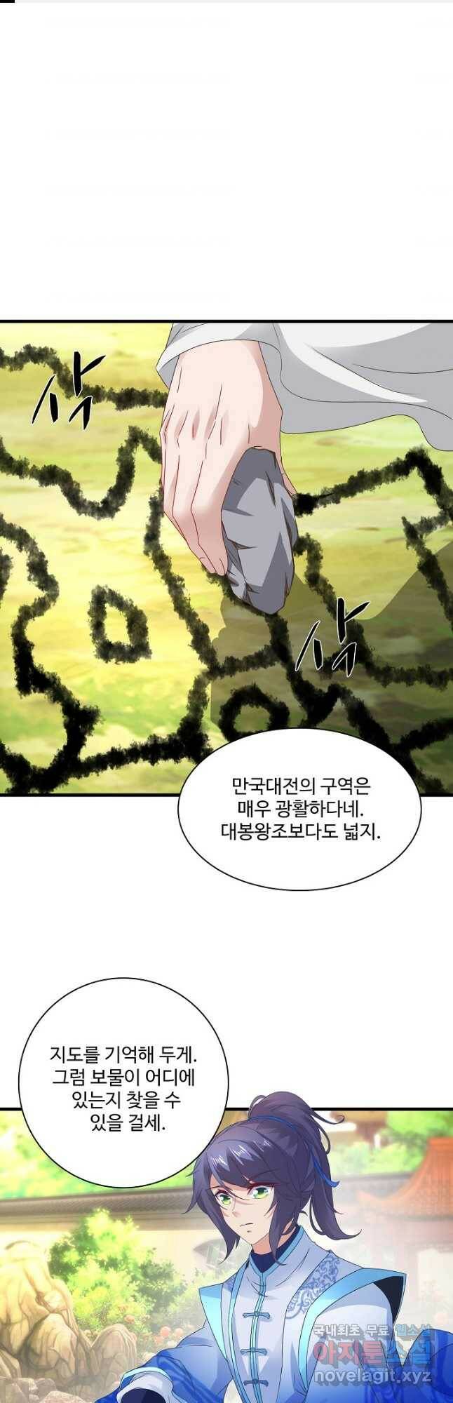 신혼무제 121화 1