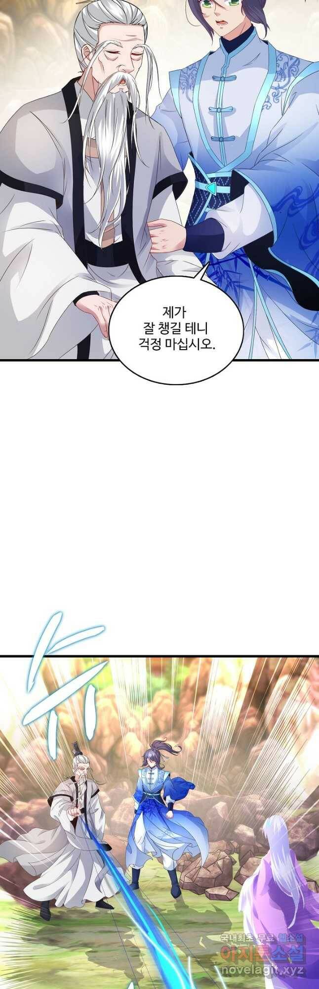 신혼무제 121화 3