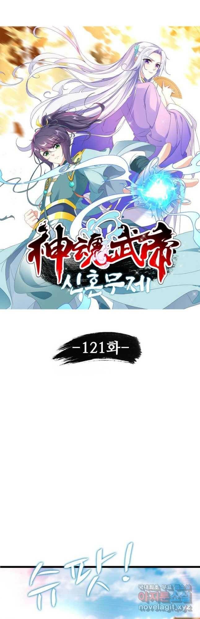 신혼무제 121화 5