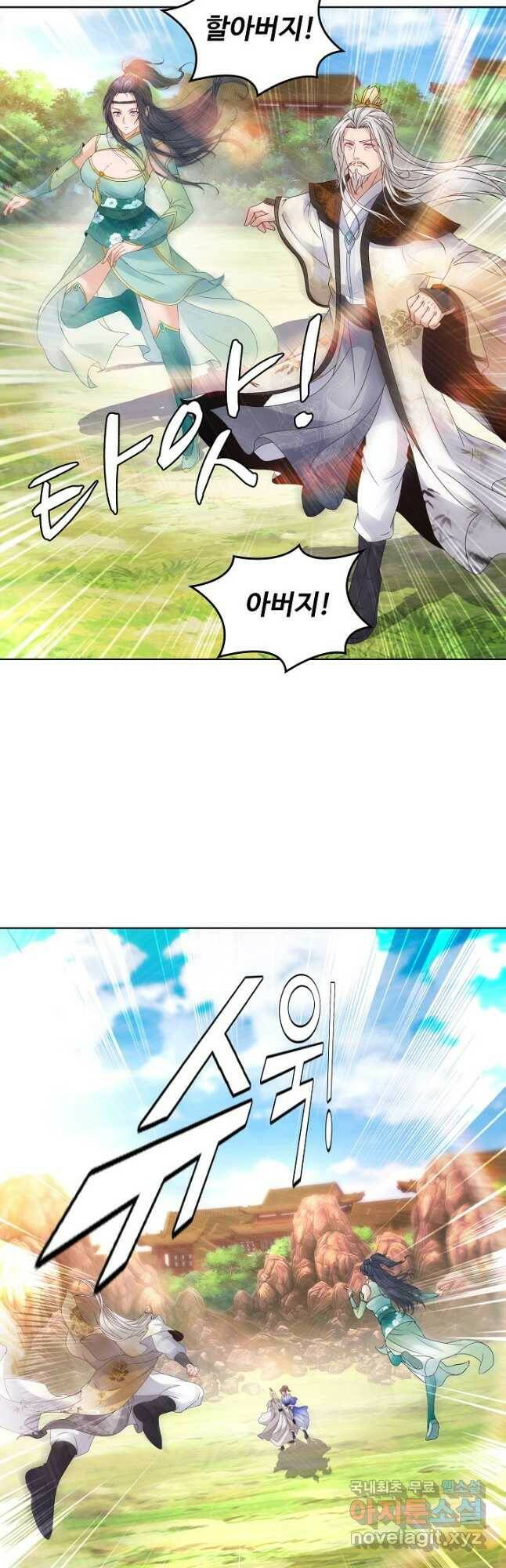 신혼무제 121화 7