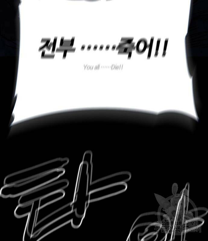 폰투스 : 극야2 33화 2