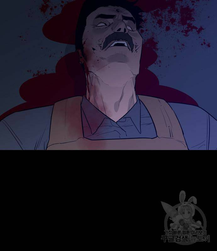 폰투스 : 극야2 33화 5