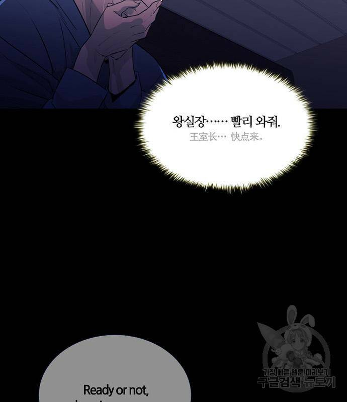 폰투스 : 극야2 33화 16