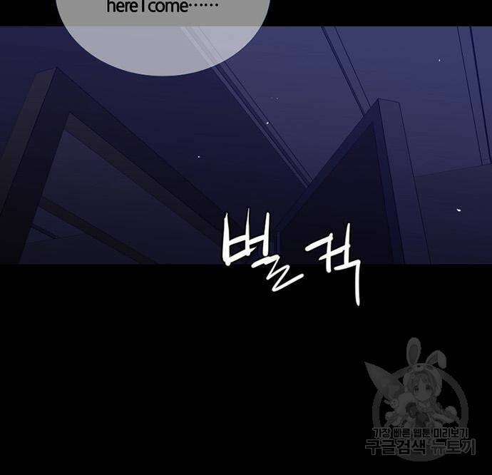 폰투스 : 극야2 33화 17