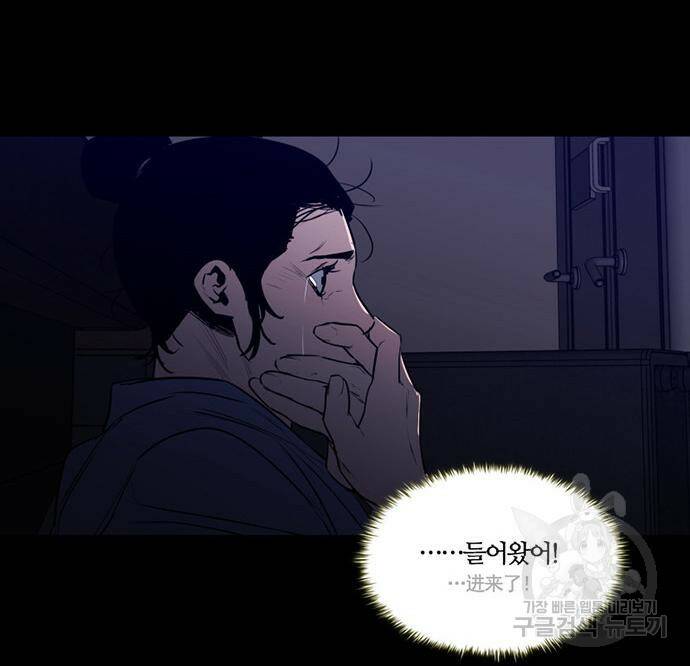 폰투스 : 극야2 33화 18