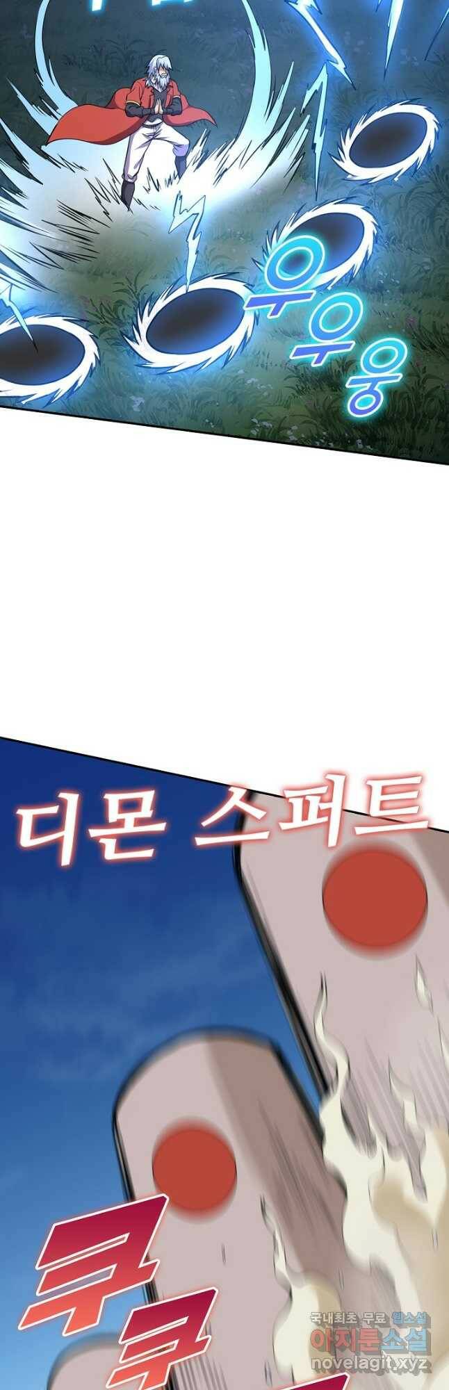 론의 지배자: 회귀하여 세상을 삼키다 170화 3