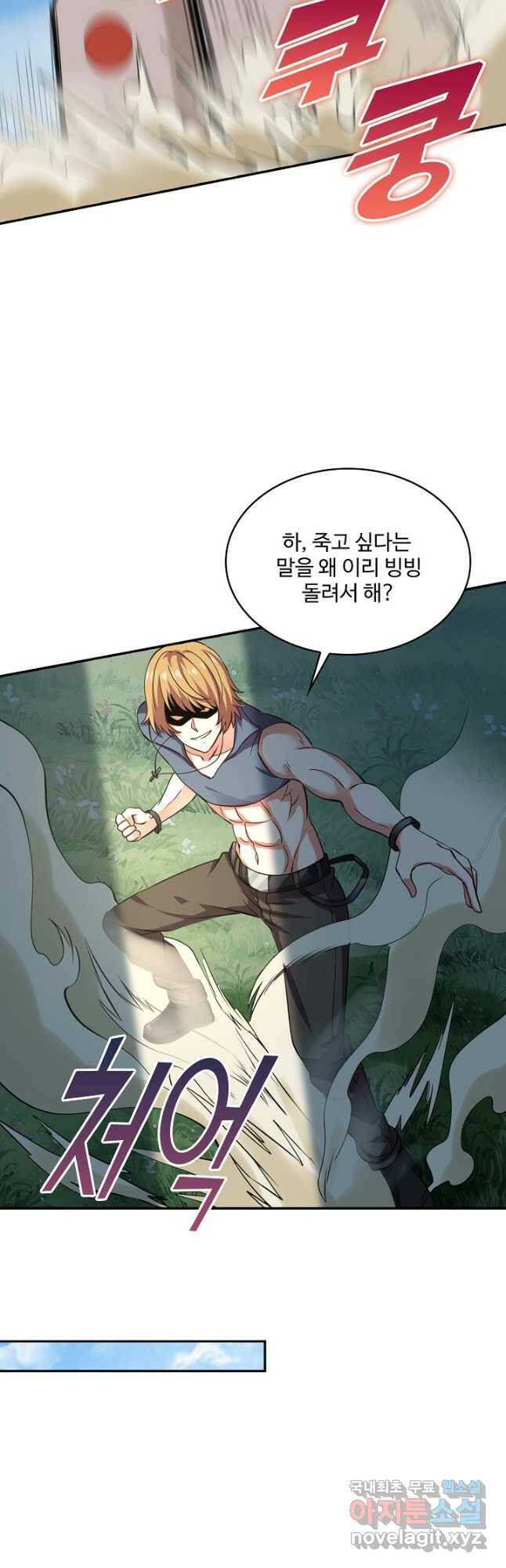 론의 지배자: 회귀하여 세상을 삼키다 170화 4