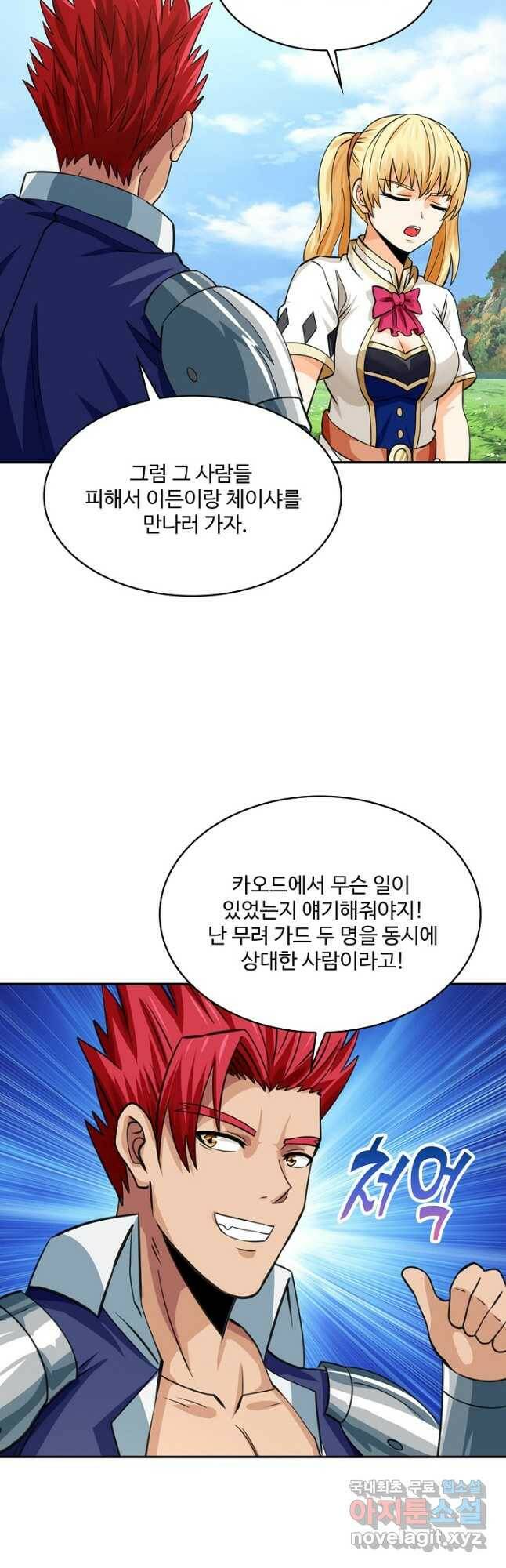 론의 지배자: 회귀하여 세상을 삼키다 170화 7