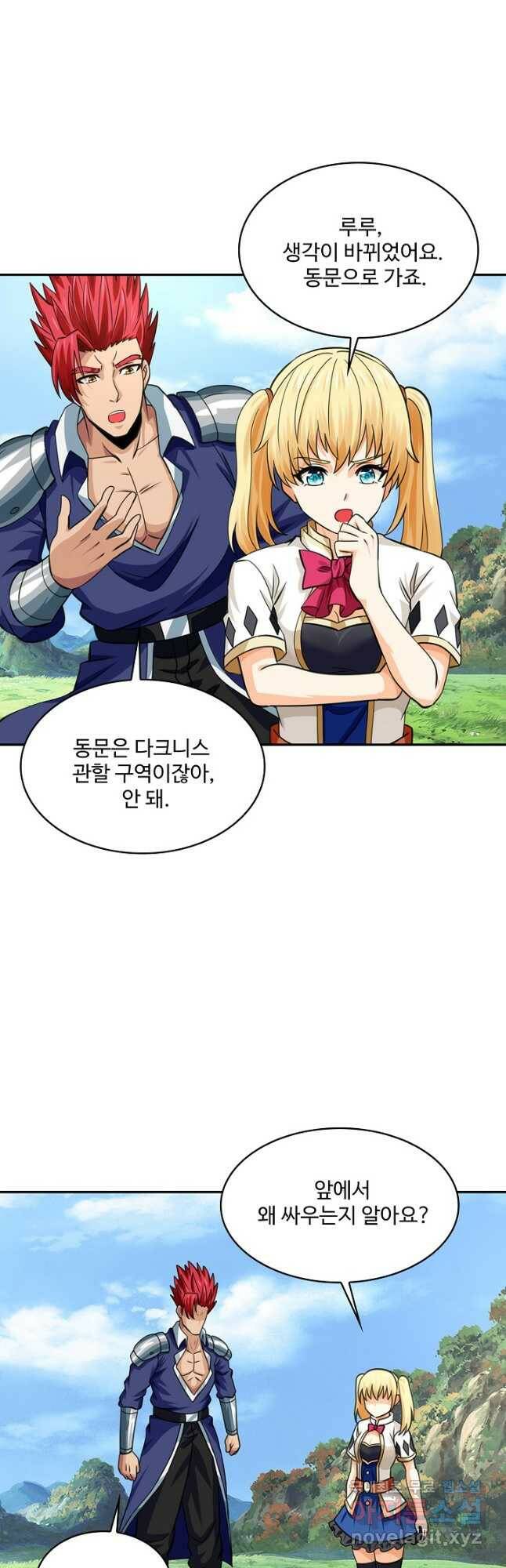 론의 지배자: 회귀하여 세상을 삼키다 170화 8