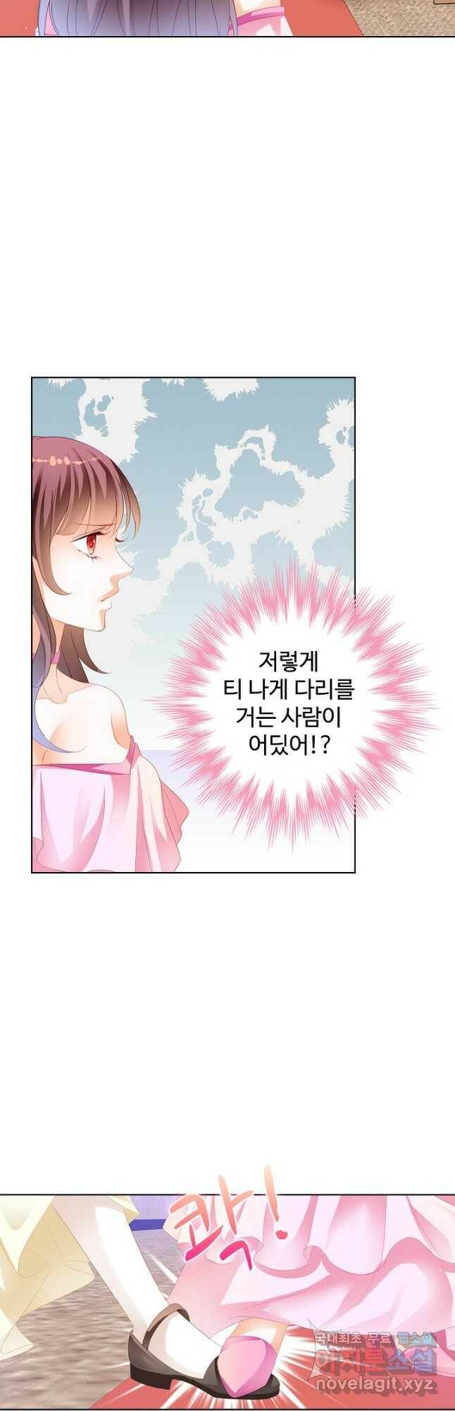 우리 결혼부터 합시다 166화 4
