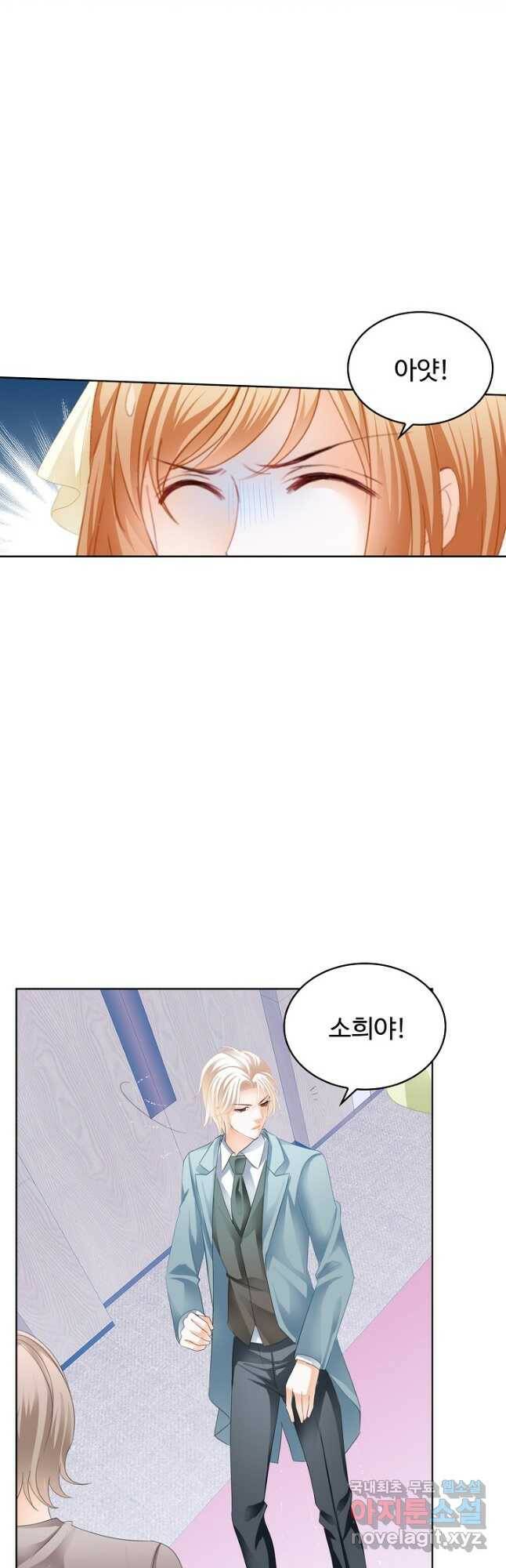 우리 결혼부터 합시다 166화 5