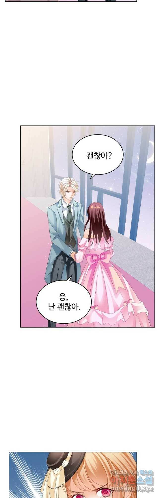 우리 결혼부터 합시다 166화 6