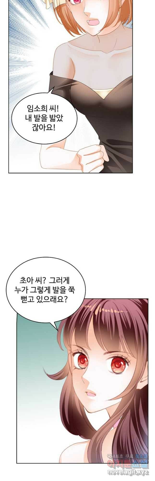 우리 결혼부터 합시다 166화 7