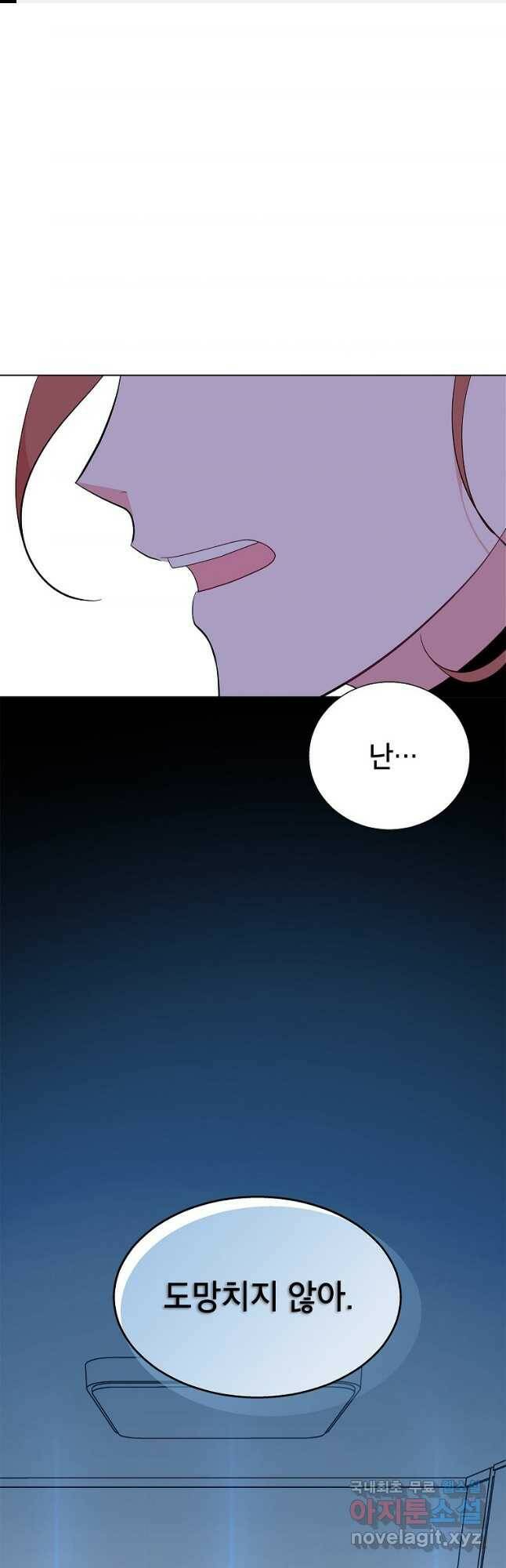화장했더니 인기란 것이 폭발해버렷! 49화 1