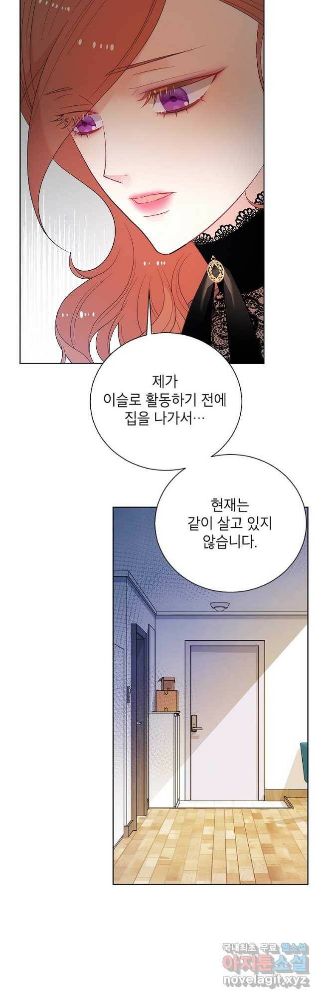 화장했더니 인기란 것이 폭발해버렷! 49화 8