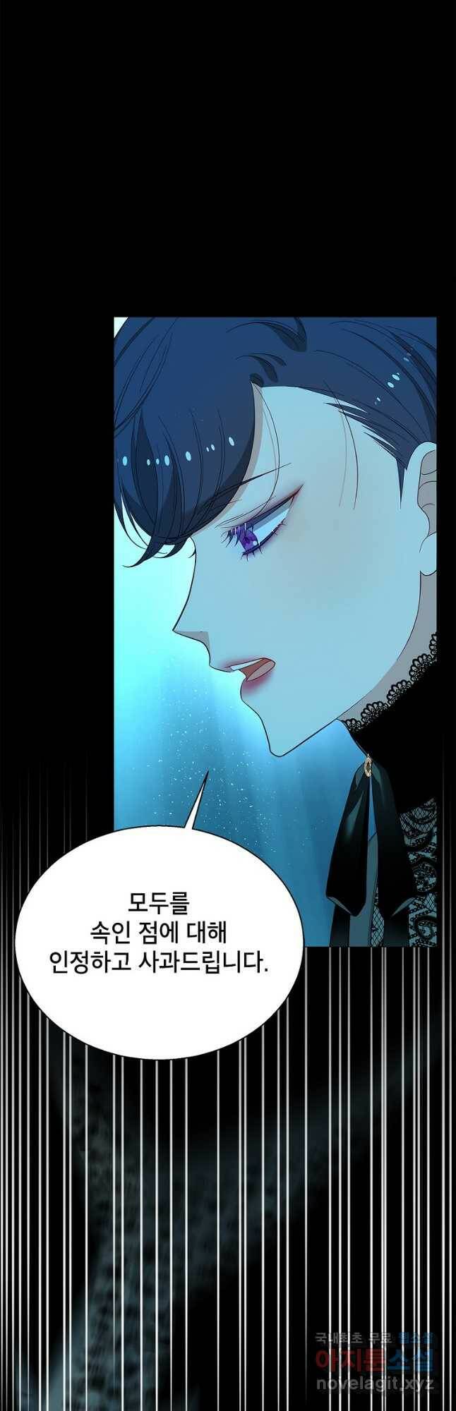 화장했더니 인기란 것이 폭발해버렷! 49화 13