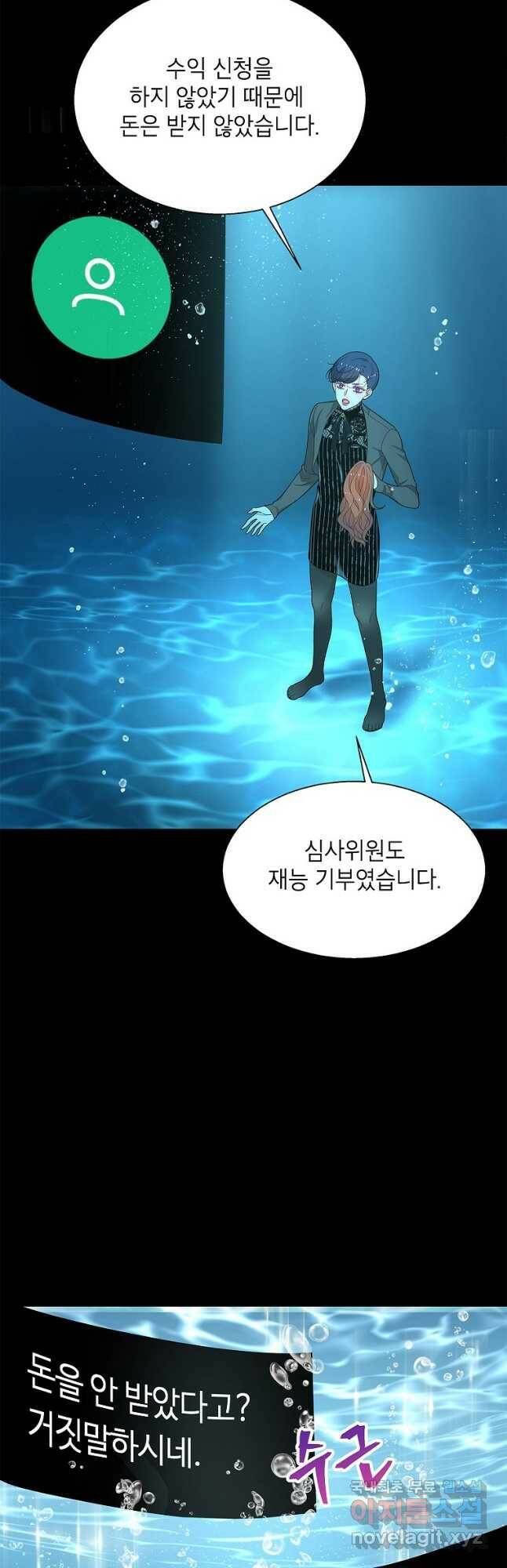 화장했더니 인기란 것이 폭발해버렷! 49화 21
