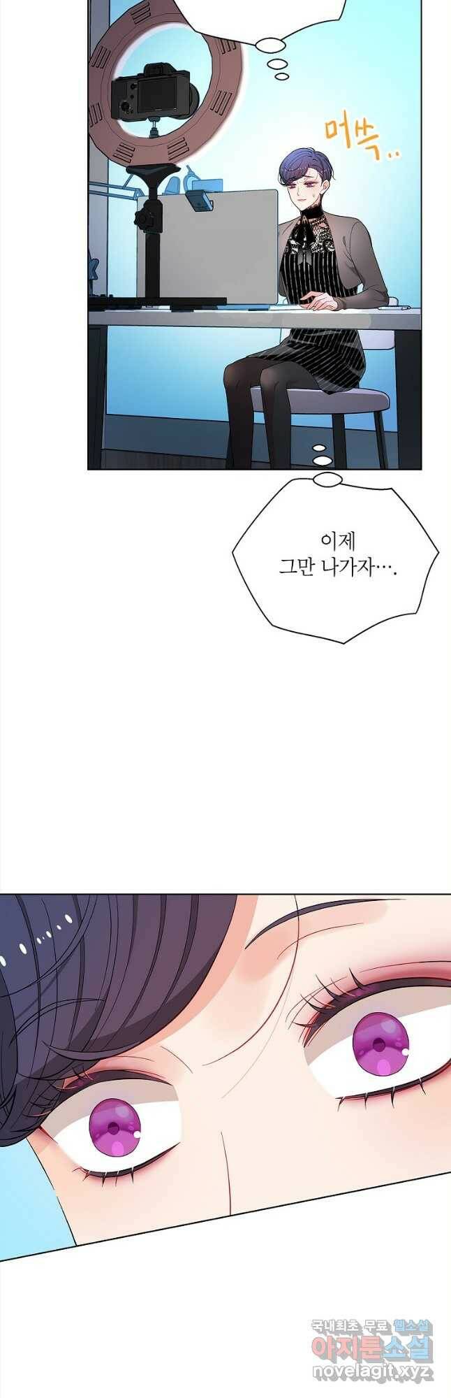 화장했더니 인기란 것이 폭발해버렷! 49화 33