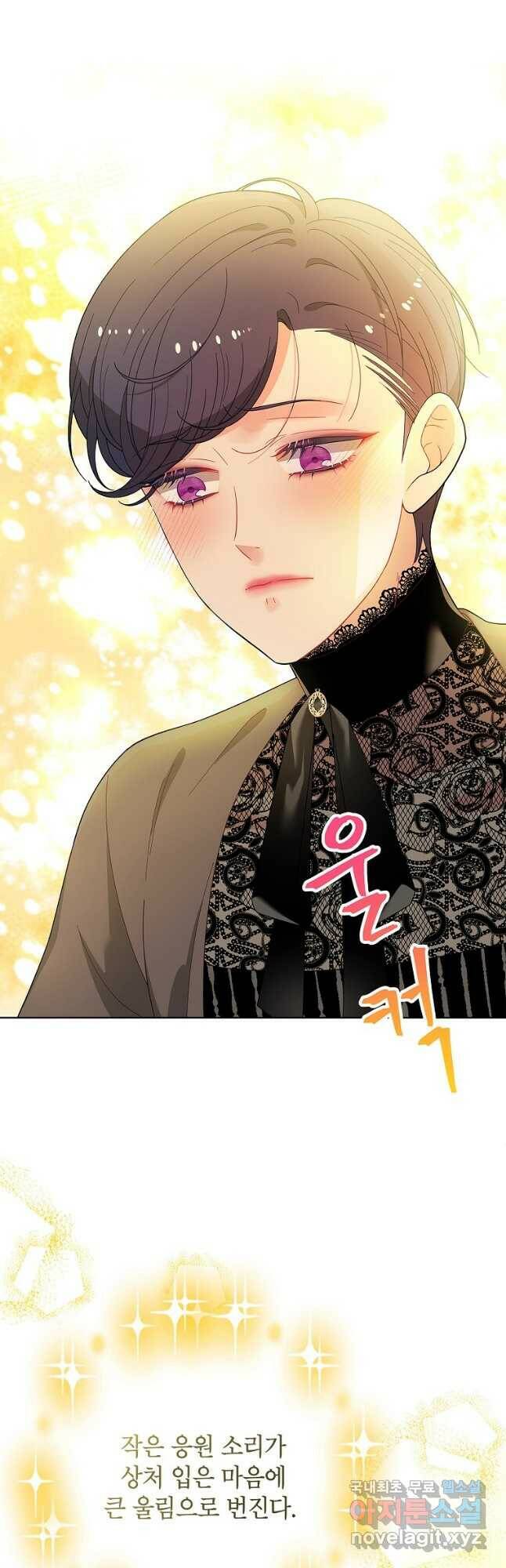 화장했더니 인기란 것이 폭발해버렷! 49화 35