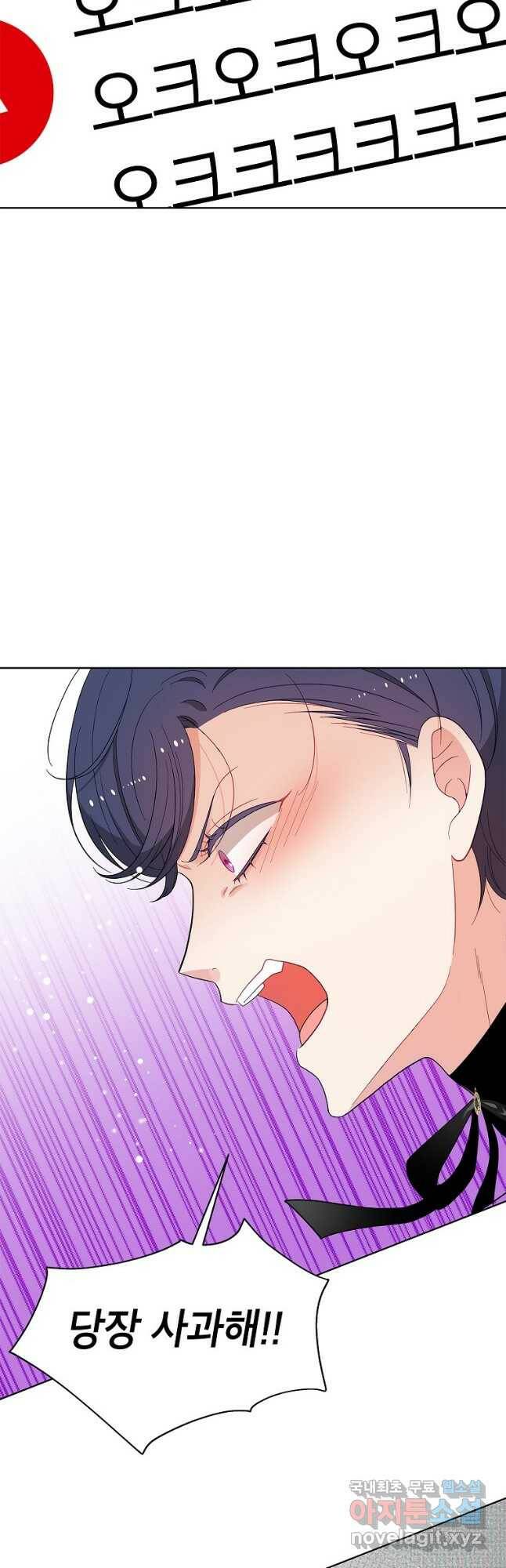 화장했더니 인기란 것이 폭발해버렷! 49화 40