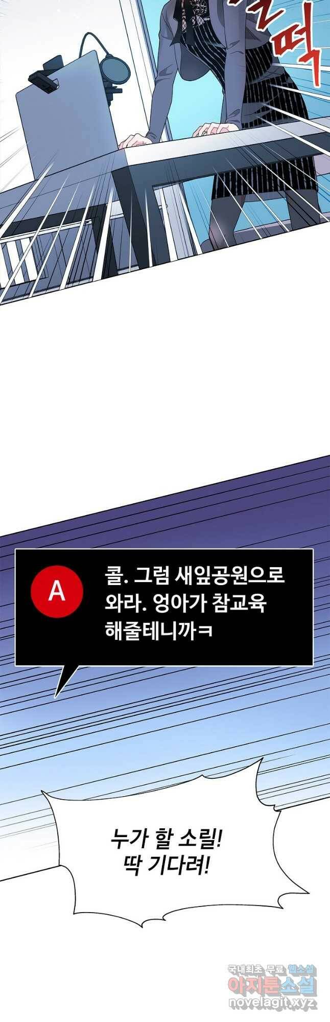 화장했더니 인기란 것이 폭발해버렷! 49화 42
