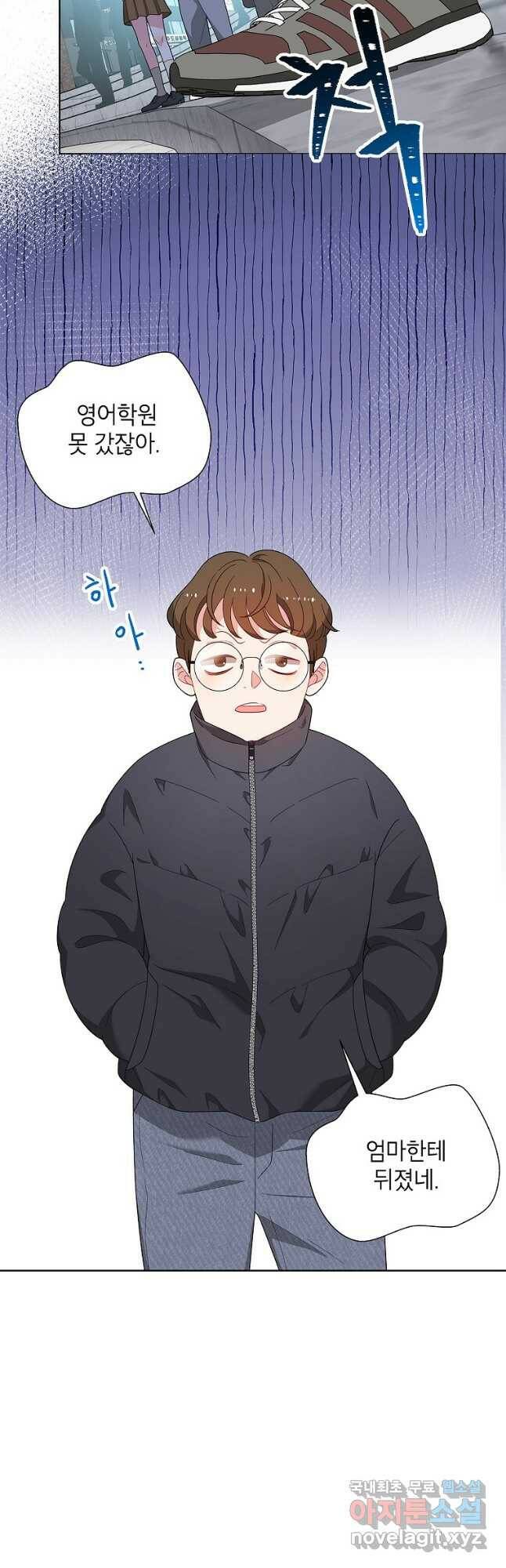 화장했더니 인기란 것이 폭발해버렷! 49화 50