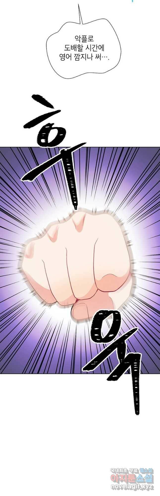 화장했더니 인기란 것이 폭발해버렷! 49화 53