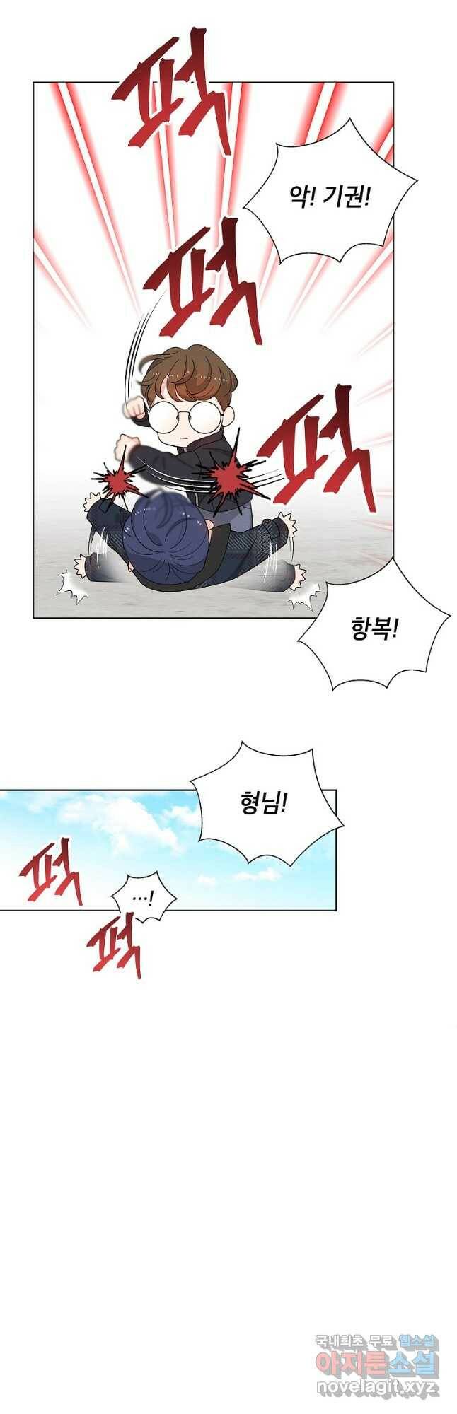 화장했더니 인기란 것이 폭발해버렷! 49화 54