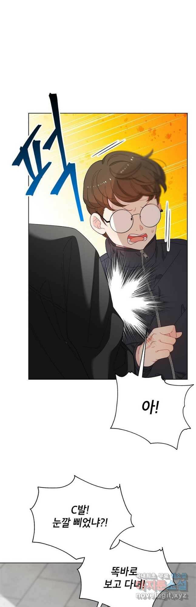화장했더니 인기란 것이 폭발해버렷! 49화 56