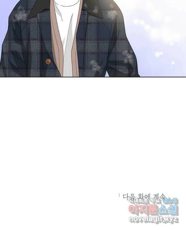 화장했더니 인기란 것이 폭발해버렷! 49화 60