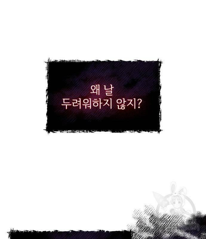 시한부인 줄 알았어요! 5화 2