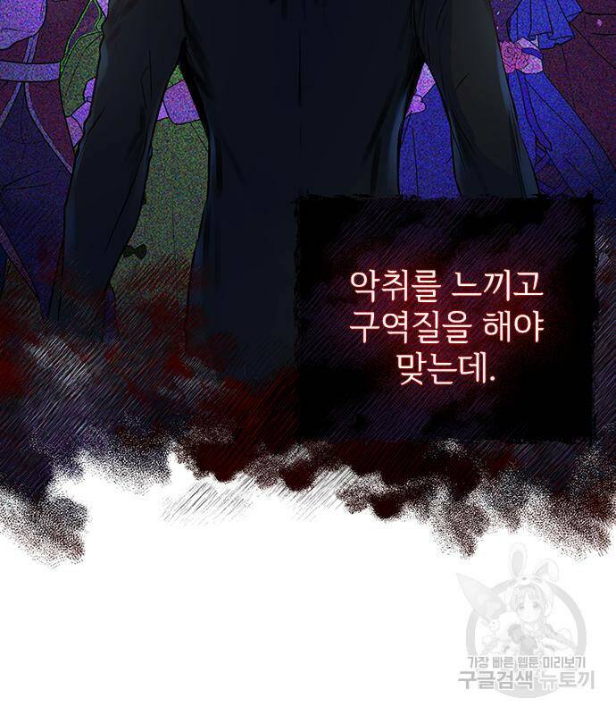시한부인 줄 알았어요! 5화 4
