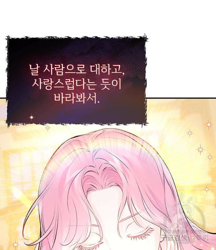 시한부인 줄 알았어요! 5화 5